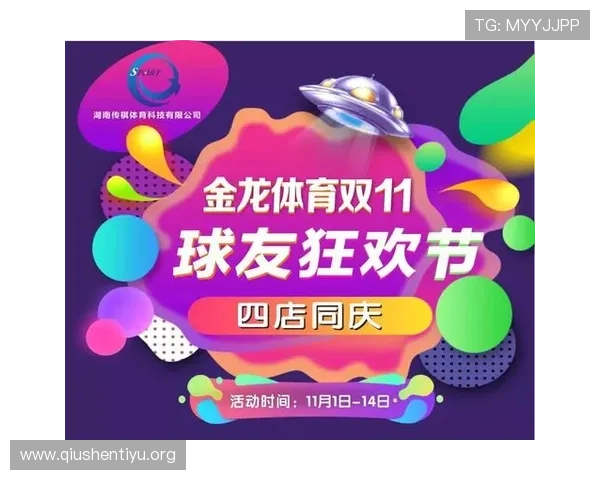 球友体育苹果用户专属福利，最新活动和赛事直播一站式体验指南