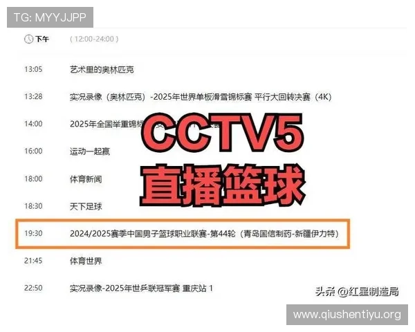 北京篮球比赛全场直播在BTV体育休闲频道，实时观看不遗漏任何精彩瞬间